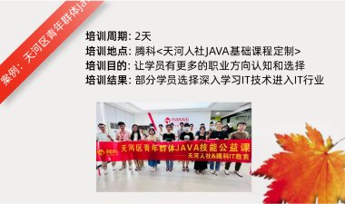 2.课程定制