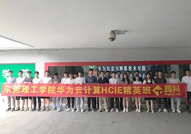 技能人才培训