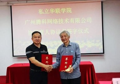 腾科与高校因聚而生