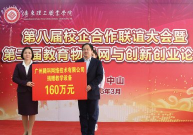 与华南理工大学