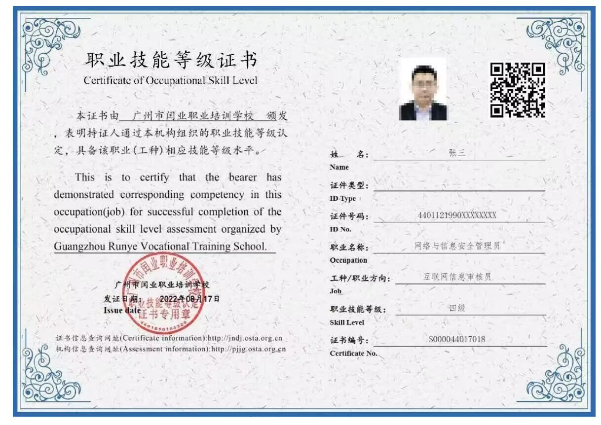 不法分子利用互联网网站的监管漏洞对外