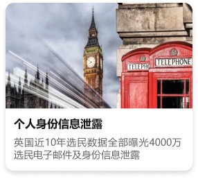 数据免受未授权访问
