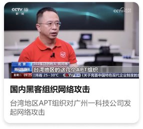 攻击或破坏的技术与管理措施核心任务 