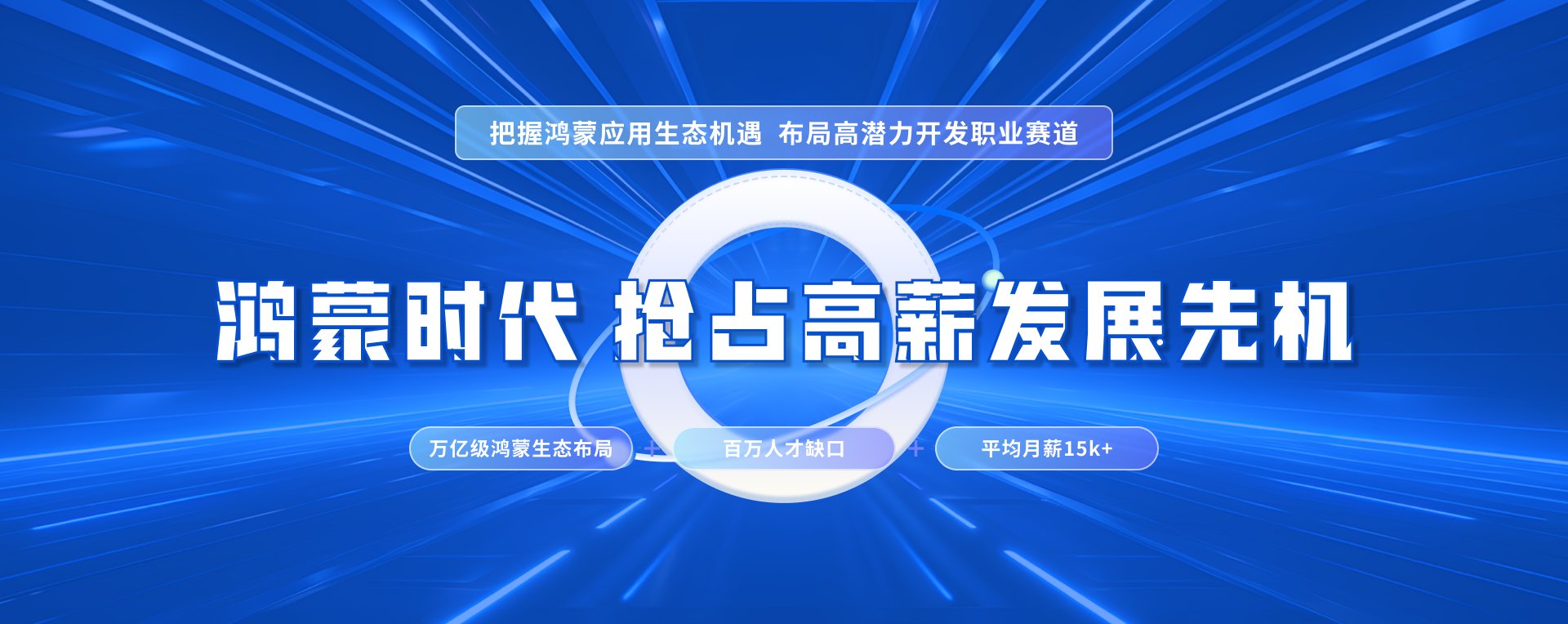 刘惠婷・鸿蒙前端精英讲师