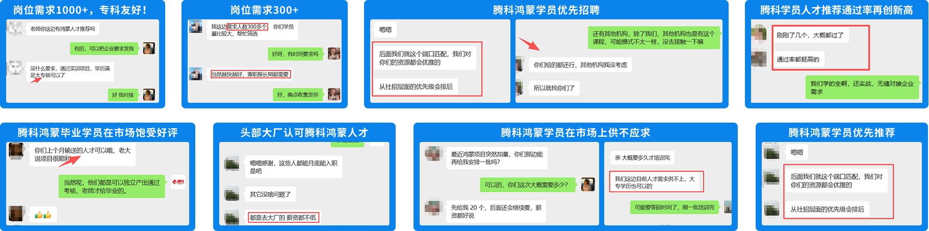 黄建雷・鸿蒙前端精英讲师