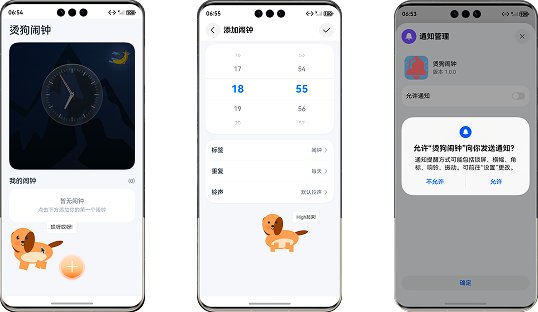 融入AI+鸿蒙开发