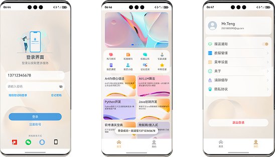 华为官方幸运五星彩官方推荐手机版登录