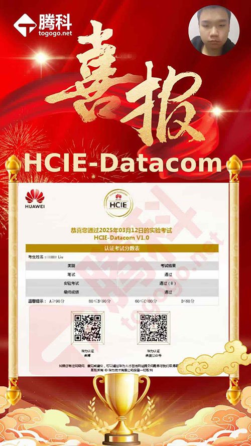 HCIA 华为幸运五星彩官方推荐帮助