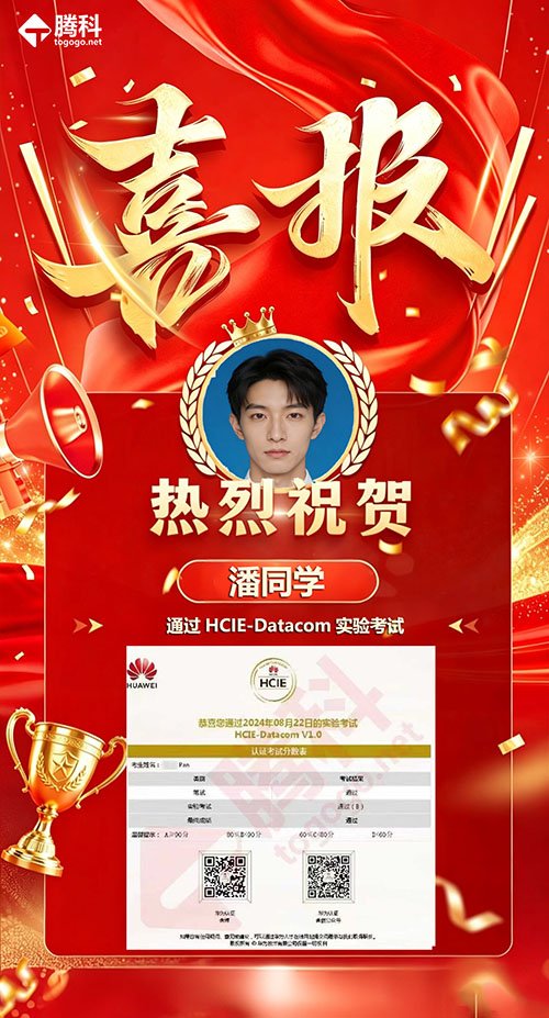 HCIA是华为幸运五星彩官方推荐帮助