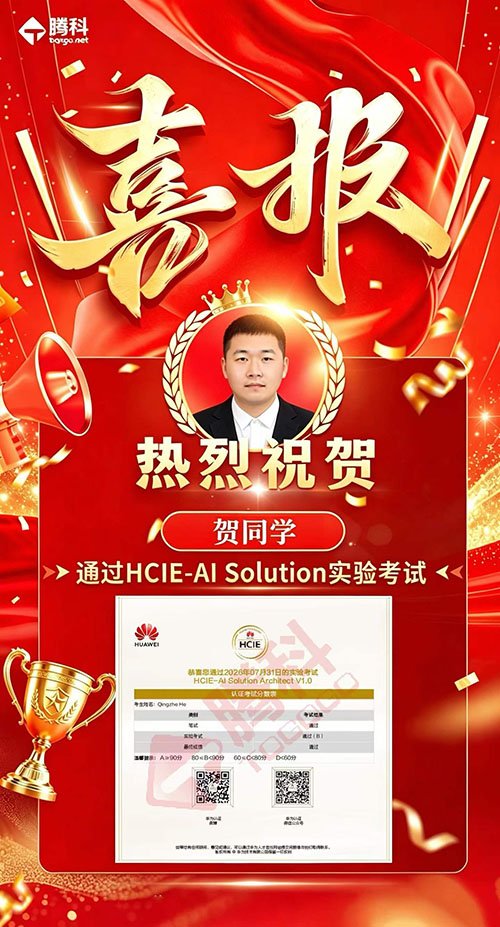 应用华为云EI