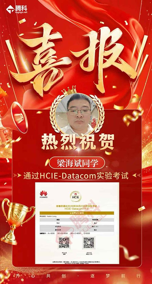 运行ICT 设备