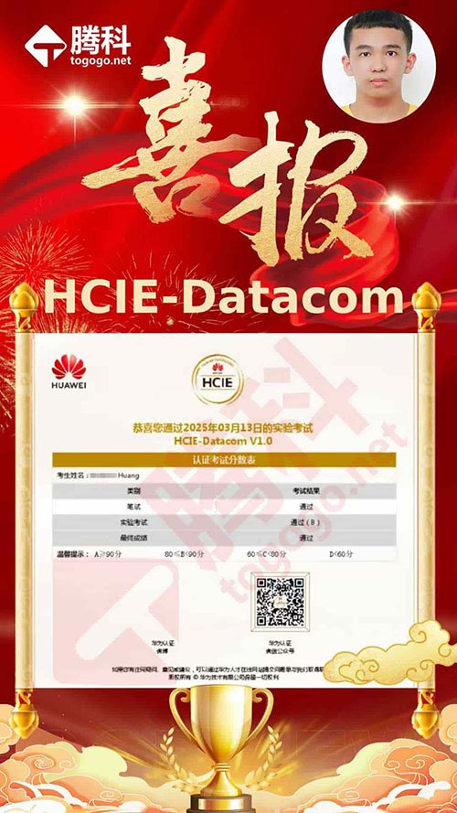 具备使用华为数通设备进行中到大型企业