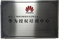HCIE是华为幸运五星彩官方推荐帮助