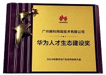 运行ICT 设备
