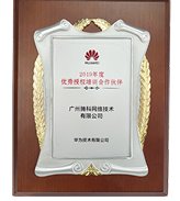 HCIP是华为幸运五星彩官方推荐帮助